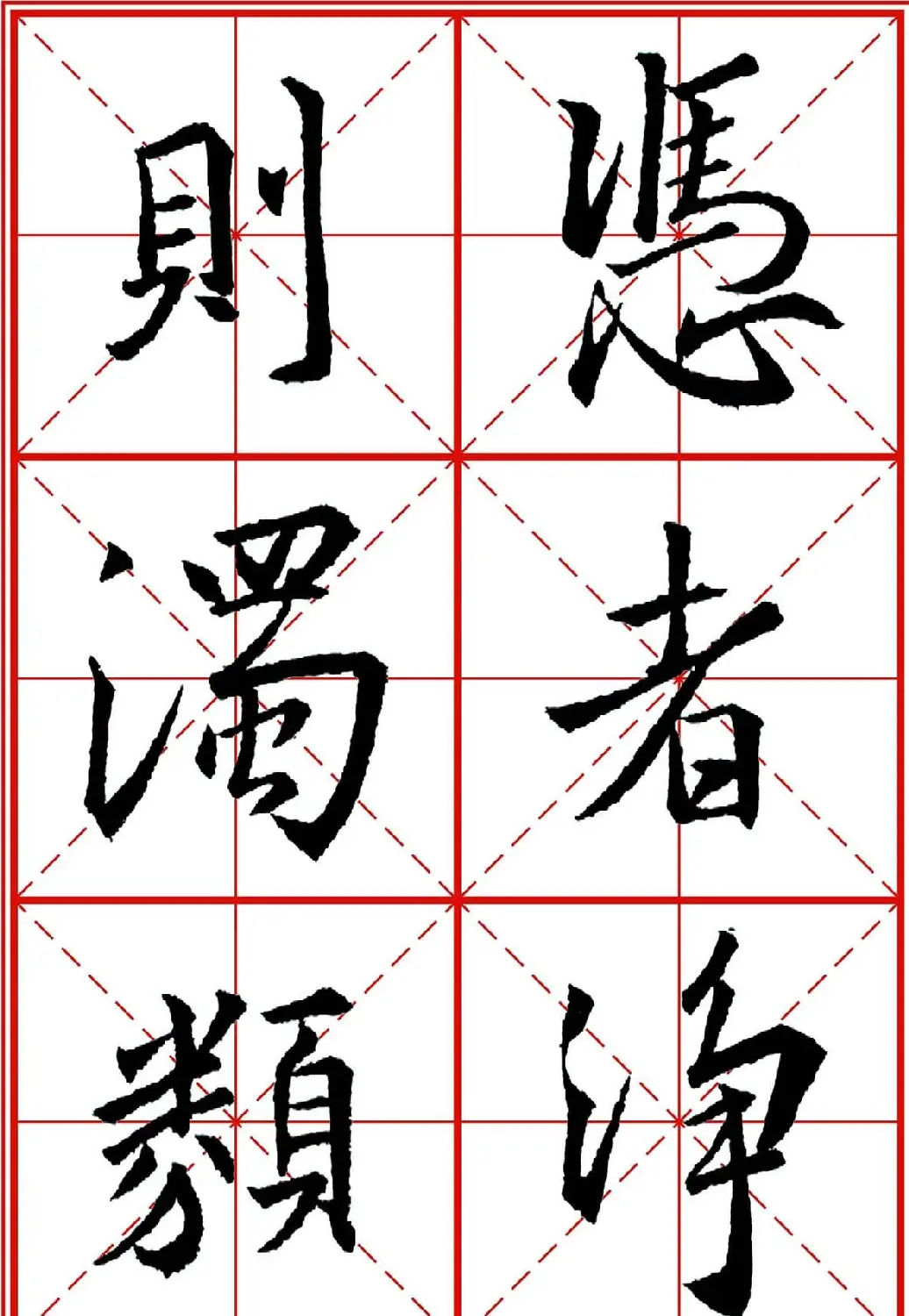 书法字帖精品《大唐三藏圣教序》高清晰米字格版 | 毛笔行书字帖