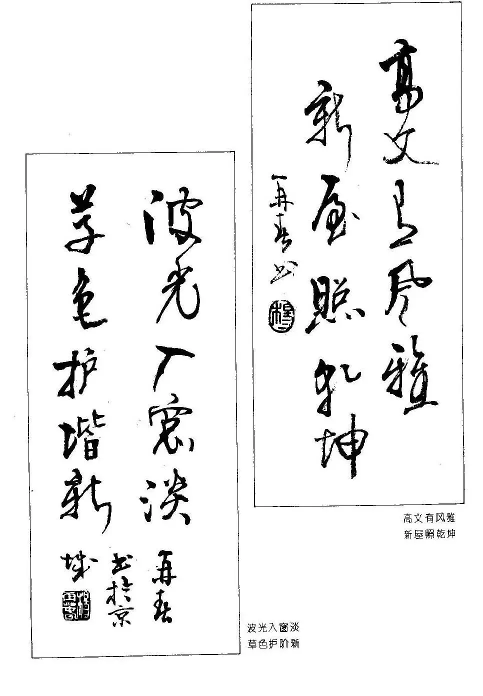 楹联书法欣赏--杨再春五言书房联专辑 | 书法名家作品欣赏