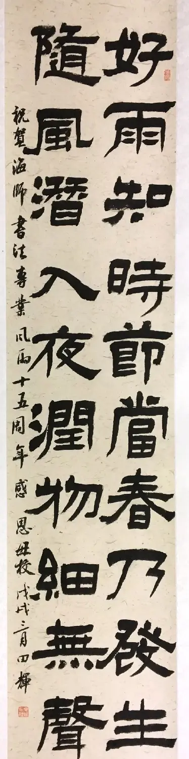 海南师范大学书法专业师生作品展 | 书法展览作品