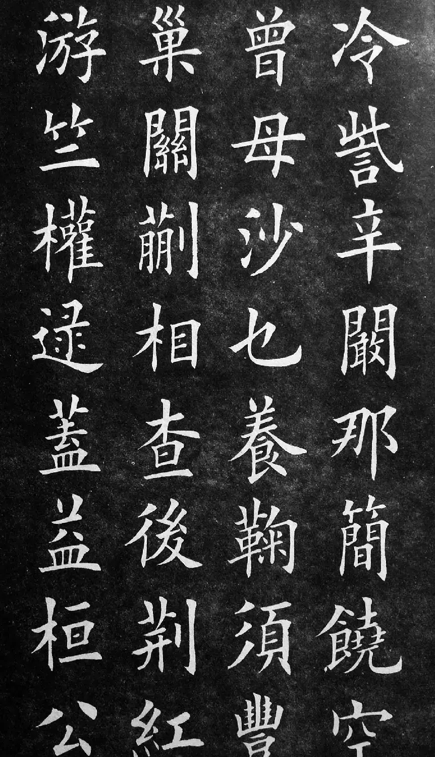 田英章楷书欣赏《百家姓》 | 软笔楷书字帖