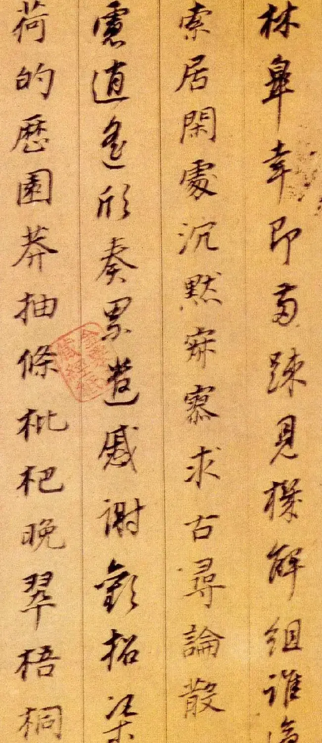 董其昌行书作品《千字文》（南京藏） | 毛笔行书字帖