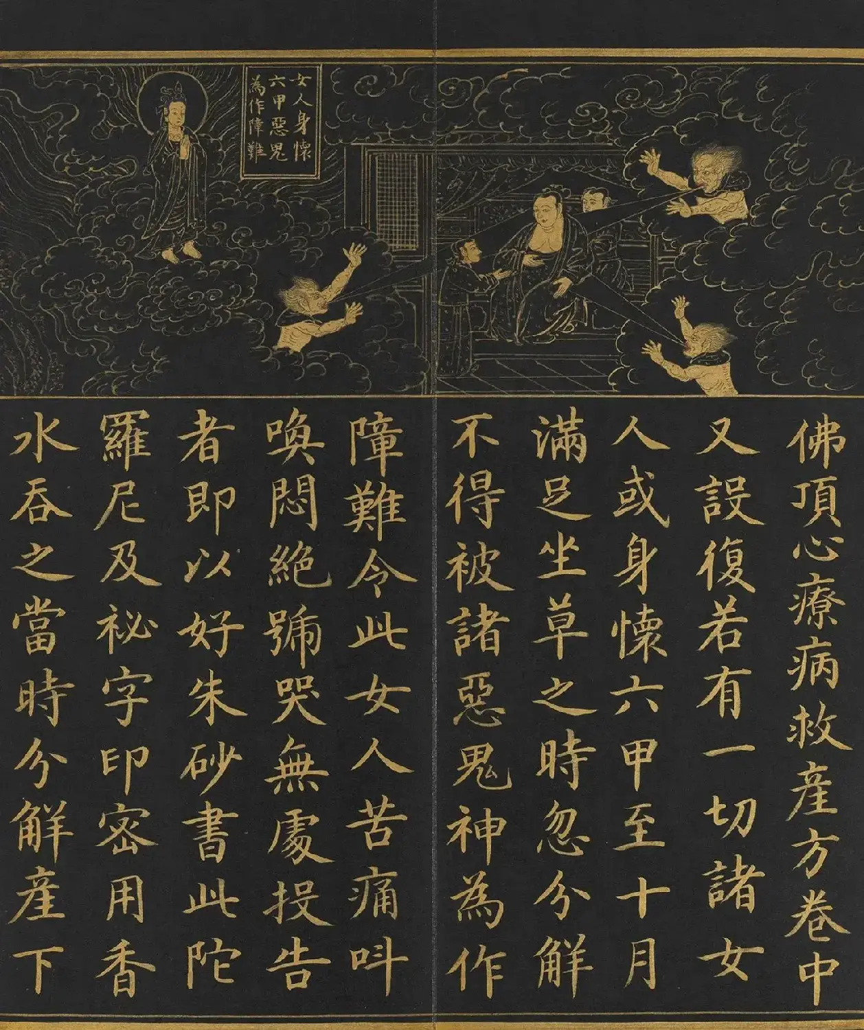 明人金字楷书《佛顶心大陀罗尼经》册 | 毛笔书法作品