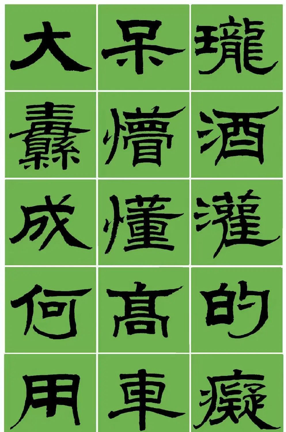范笑歌隶书张养浩《中吕·最高歌兼喜春来·咏玉簪》 | 毛笔隶书字帖