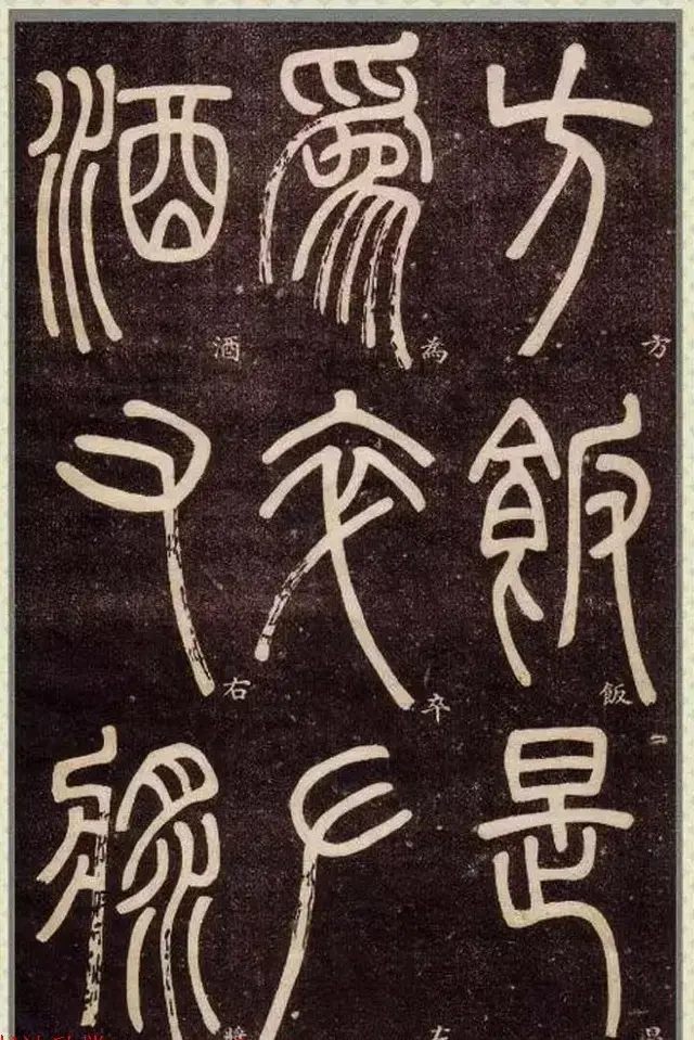 清代碑学大家邓石如62岁书法赏析《篆书弟子职》 | 毛笔篆书字帖