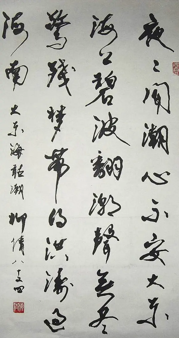 柳倩书法作品欣赏 | 毛笔书法作品