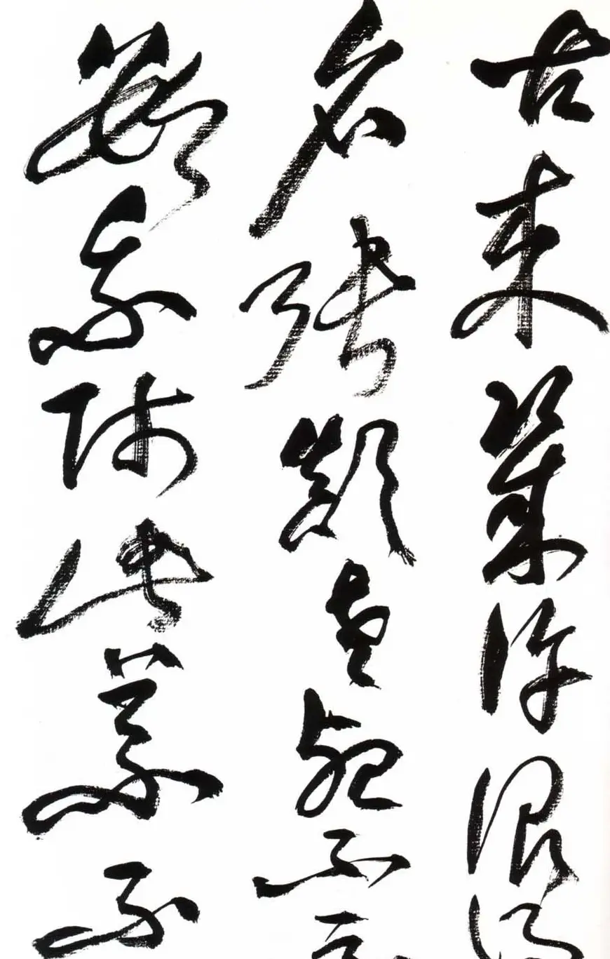 字帖欣赏:黄宾虹草书千字文 | 软笔草书字帖