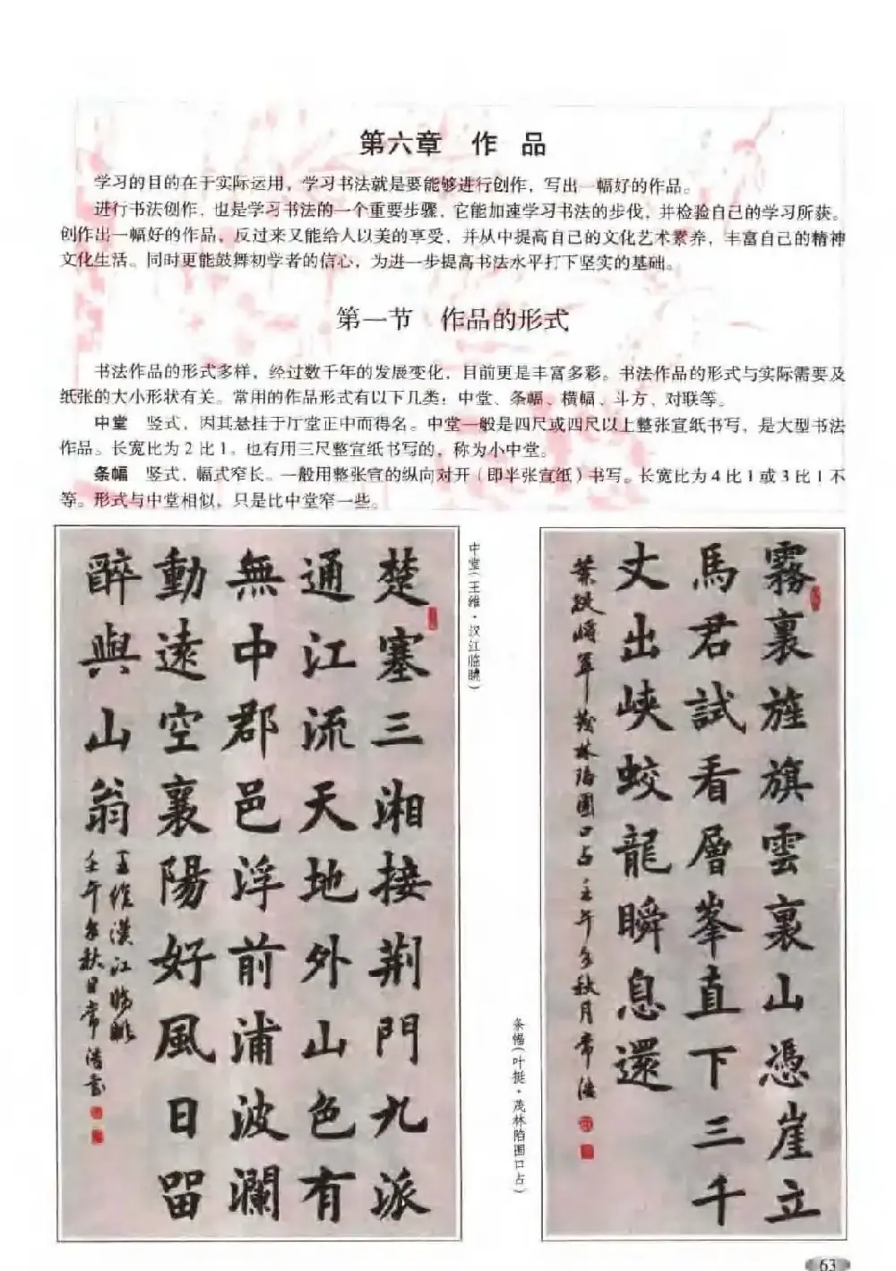 欧体书法教程《欧阳询楷书入门大字帖》 | 毛笔楷书字帖