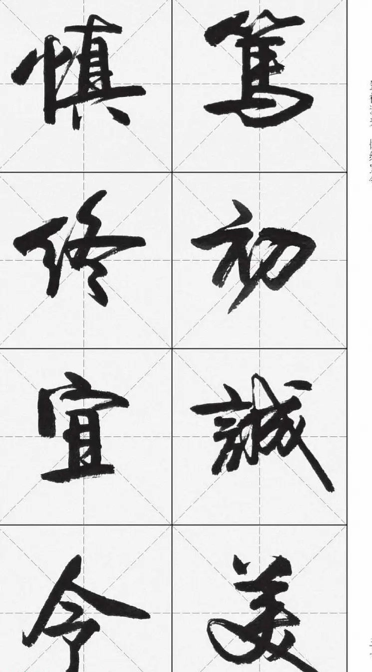 卢定山行书字帖《千字文》 | 软笔行书字帖