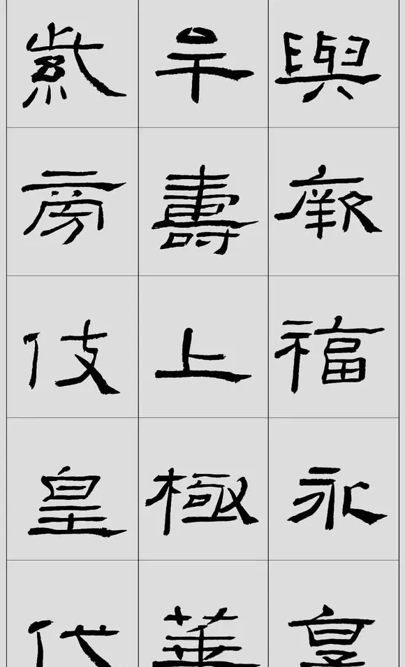 刘文华字帖临汉《礼器碑》册页 | 软笔隶书字帖