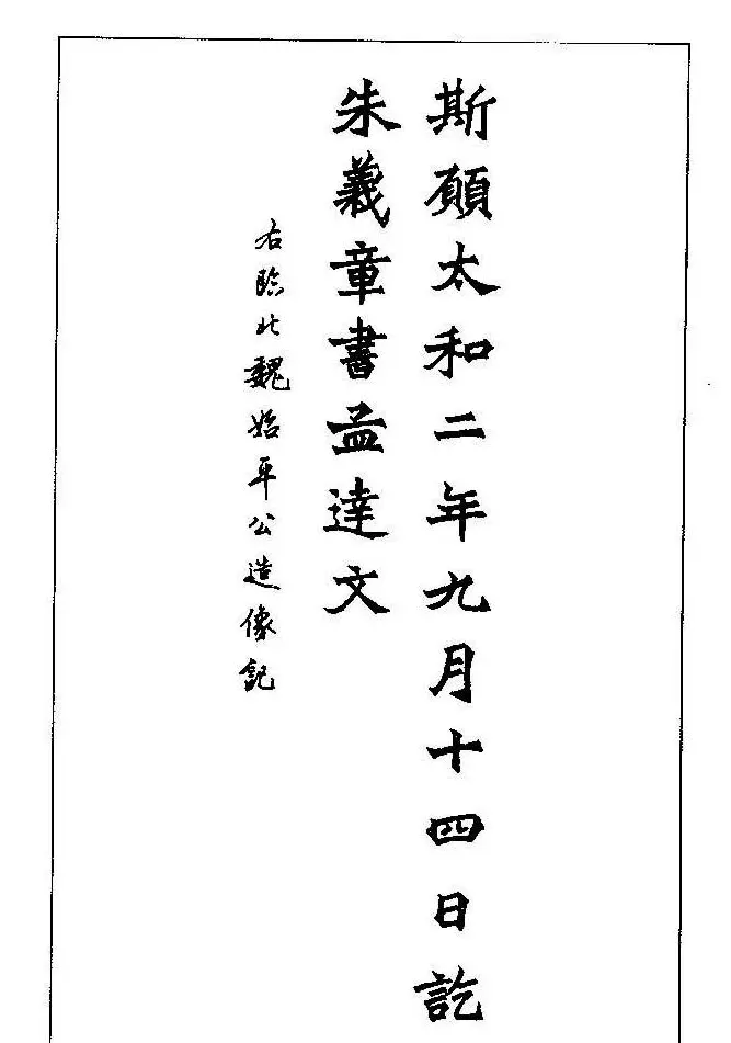 梁鼎光硬笔楷书字帖《钢笔临帖精选》 | 硬笔书法字帖