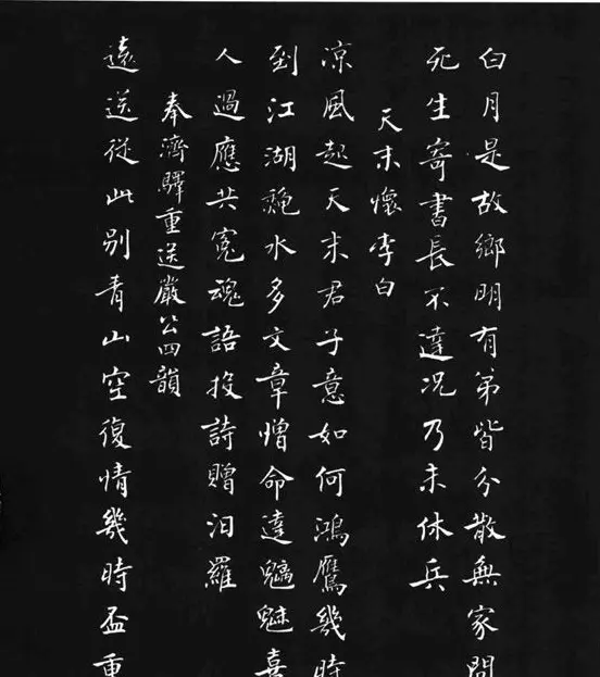 张瑞龄《唐诗三百首小楷墨迹》 | 软笔楷书字帖