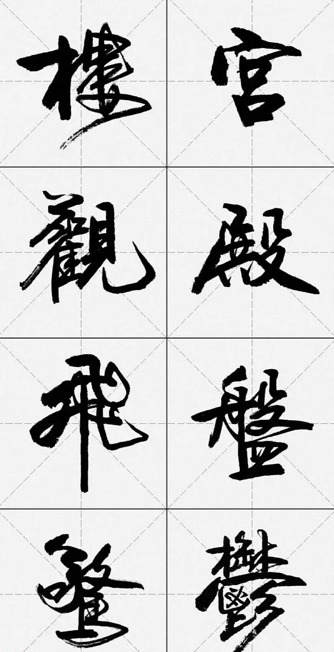 卢定山行书字帖《千字文》 | 软笔行书字帖