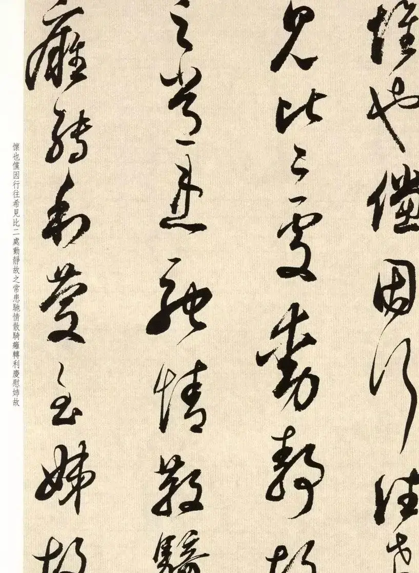 明代书法大师董其昌临淳化阁帖卷七 | 毛笔书法作品