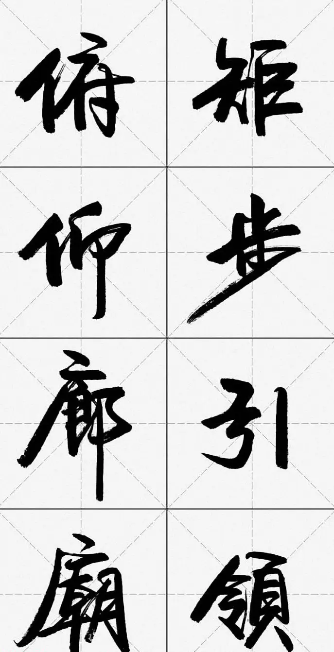 卢定山行书字帖《千字文》 | 软笔行书字帖