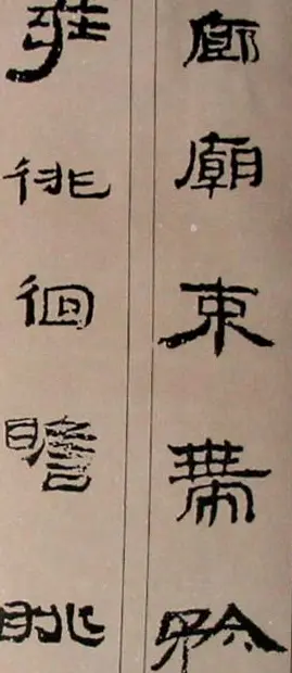 字帖欣赏:简牍集字《千字文》 | 毛笔隶书字帖