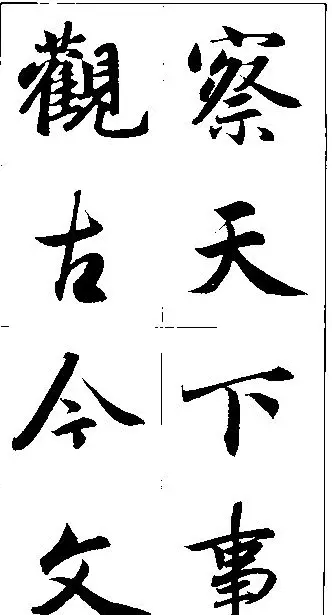 赵孟頫行书集字楹联欣赏 | 名家书法作品赏析