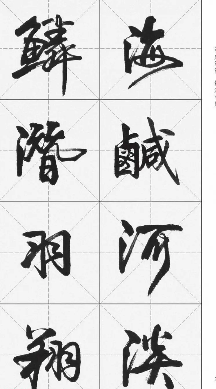 卢定山行书字帖《千字文》 | 软笔行书字帖