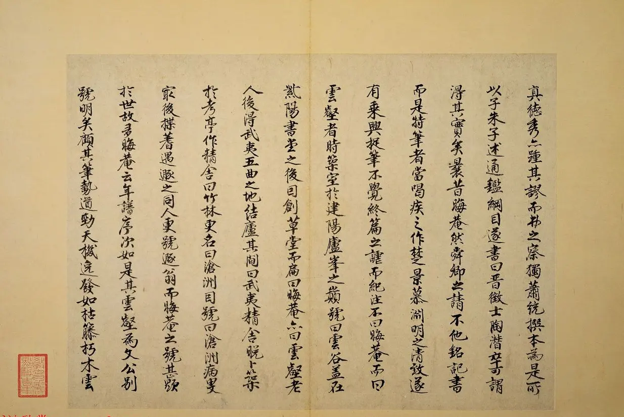 朱熹书法手迹欣赏《致会之知郡尺牍》 | 书法名家作品欣赏