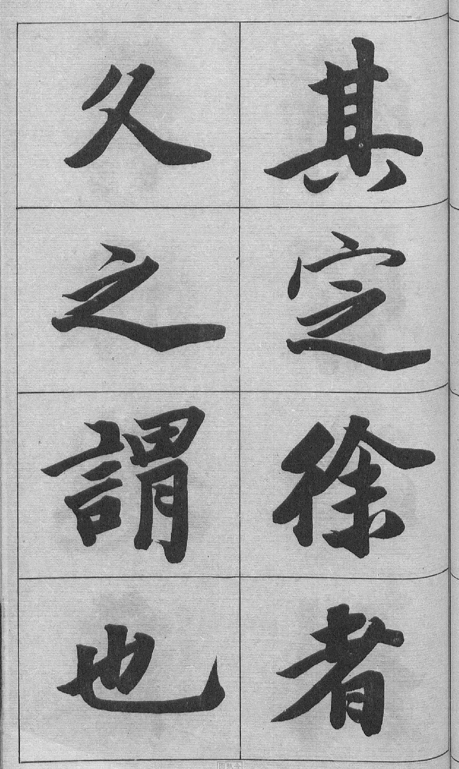 王文治行书字帖《王梦楼颜氏寿序真迹》 | 毛笔行书字帖