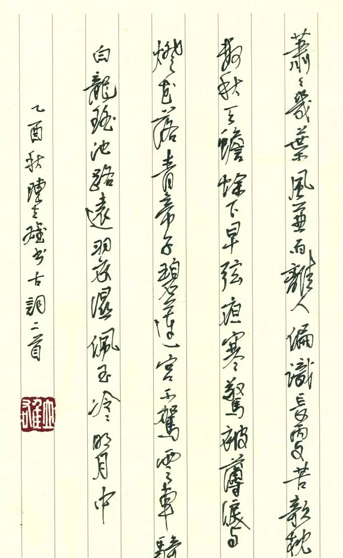 陈立雄硬笔书法作品 | 硬笔书法作品