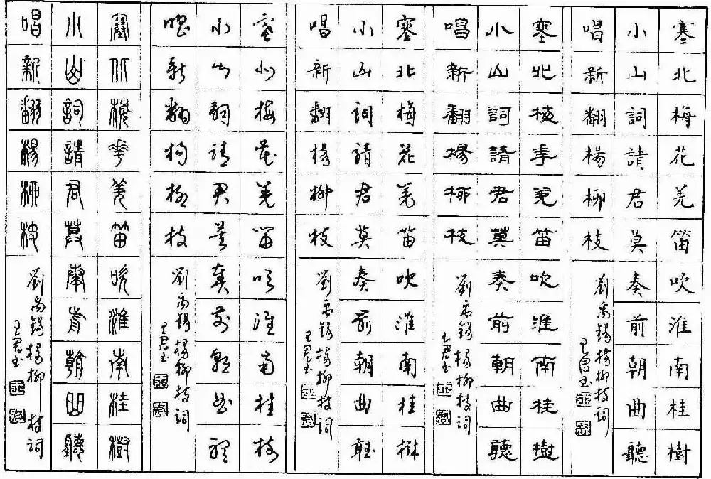 五体钢笔字帖下载《历代绝句百首》 | 硬笔书法字帖