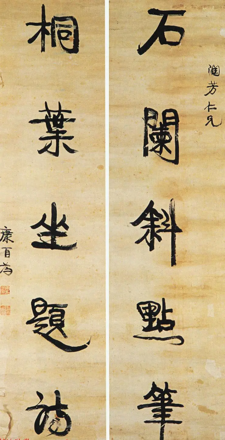 近代著名政治家康有为书法作品欣赏 | 软笔书法作品