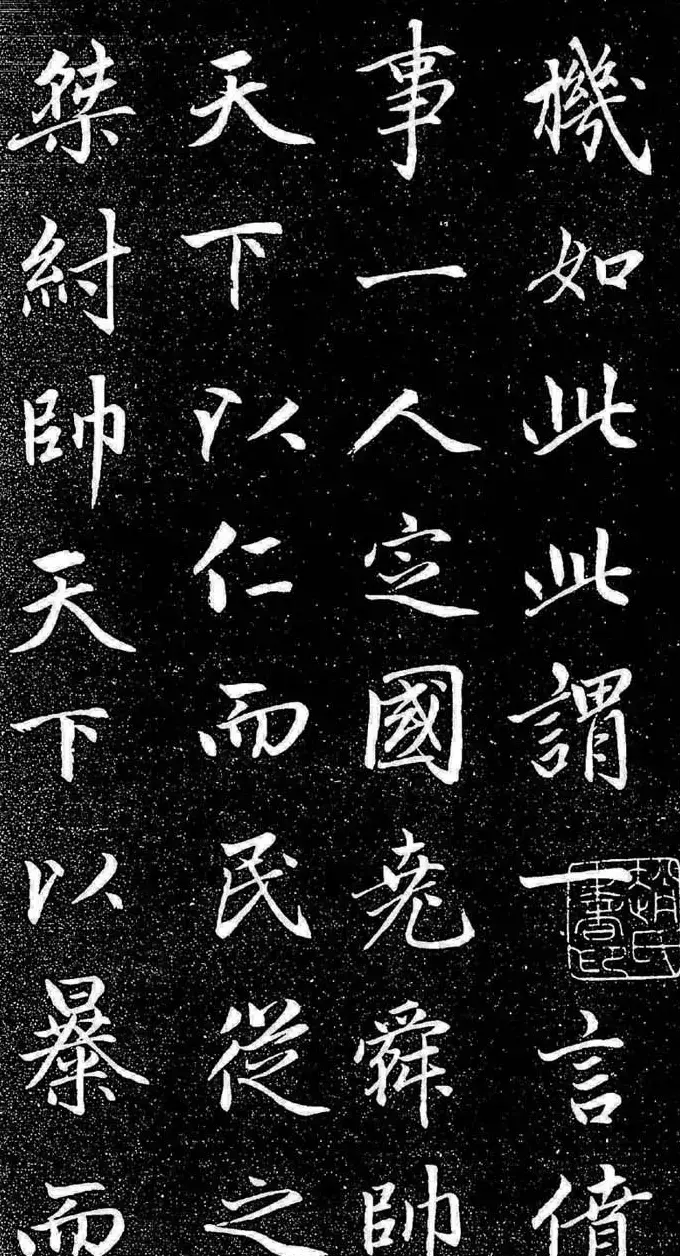 赵孟頫行楷字帖《松雪斋法书-大学》 | 软笔行书字帖