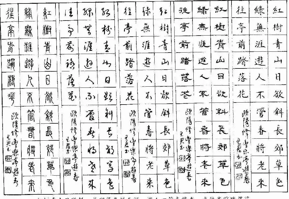 五体钢笔字帖下载《历代绝句百首》 | 硬笔书法字帖