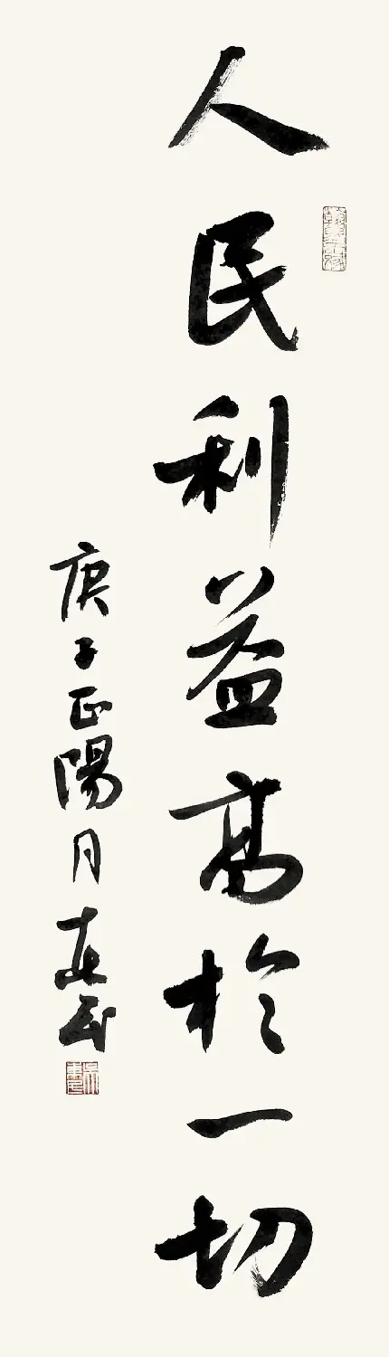 “防控疫情·万众一心”主题书法网络展 | 书法展览作品