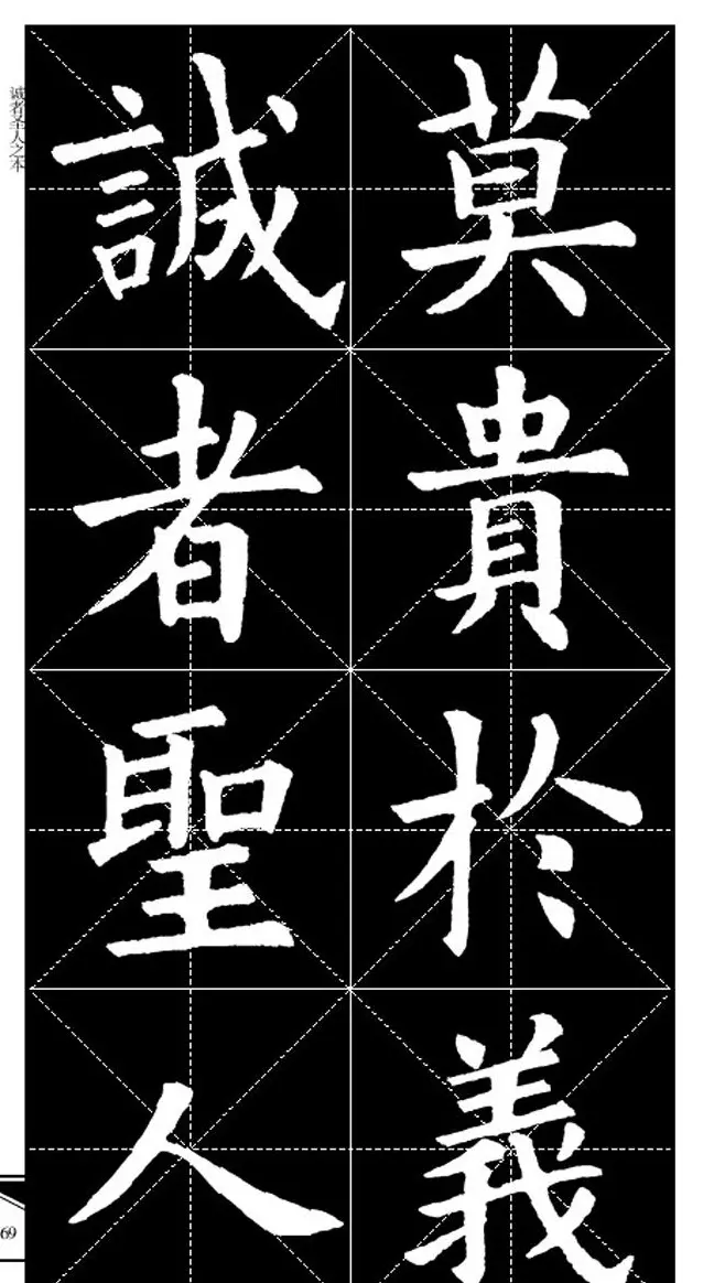 欧体字帖欣赏 实用速成集字帖·锦言精华 | 毛笔楷书字帖