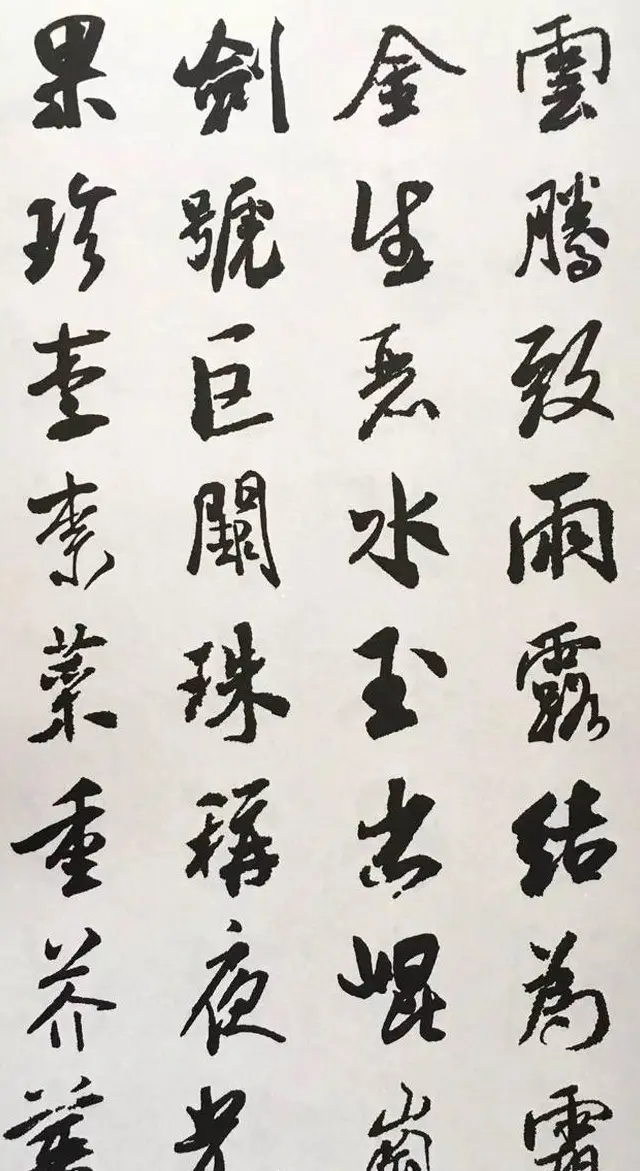 宋代大书法家米芾行书集字千字文 | 毛笔行书字帖