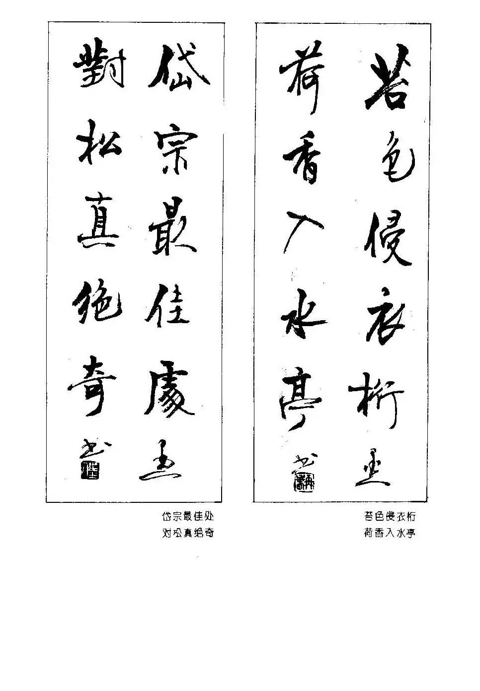 楹联书法欣赏--杨再春五言书房联专辑 | 书法名家作品欣赏