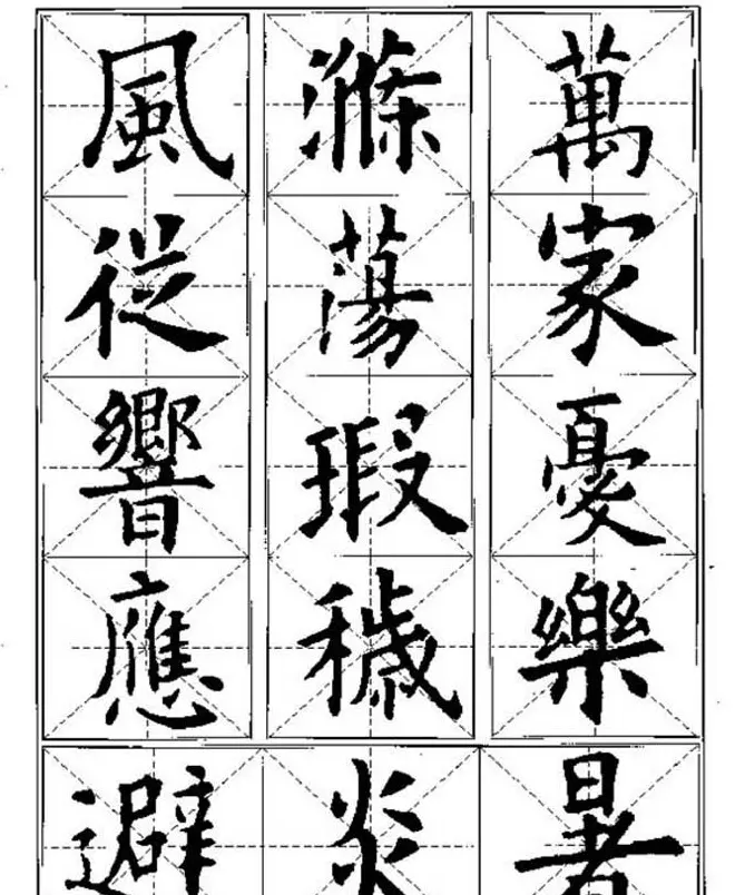 中国书法教程《欧阳询楷书习字帖》 | 软笔楷书字帖