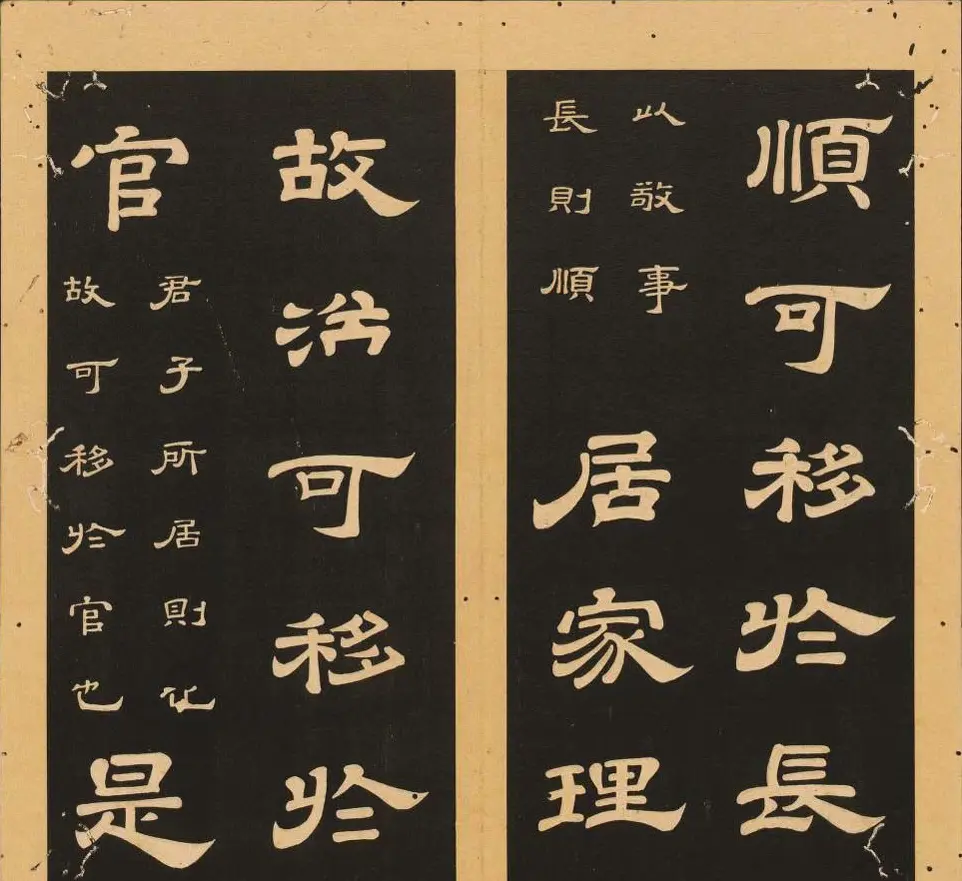 李隆基隶书《石台孝经》6-10册 美国馆藏 | 毛笔隶书字帖