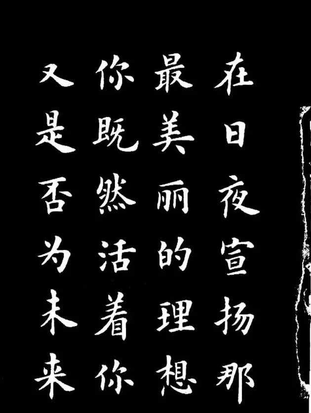 卢中南楷书《欧体简化字雷锋名言字帖》 | 毛笔楷书字帖