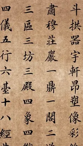 李景杭楷书欣赏《中华黄河坛碑记》 | 毛笔楷书字帖