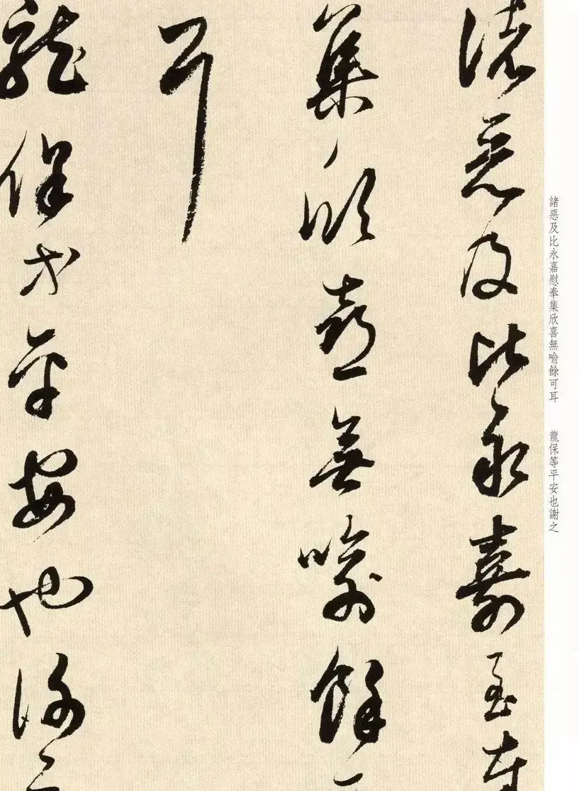 明代书法大师董其昌临淳化阁帖卷七 | 毛笔书法作品