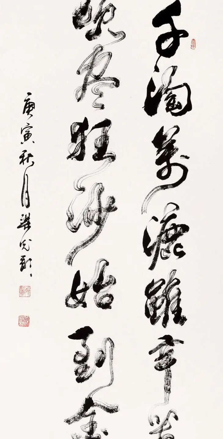 梁光彩行草书法作品欣赏 | 书法作品欣赏