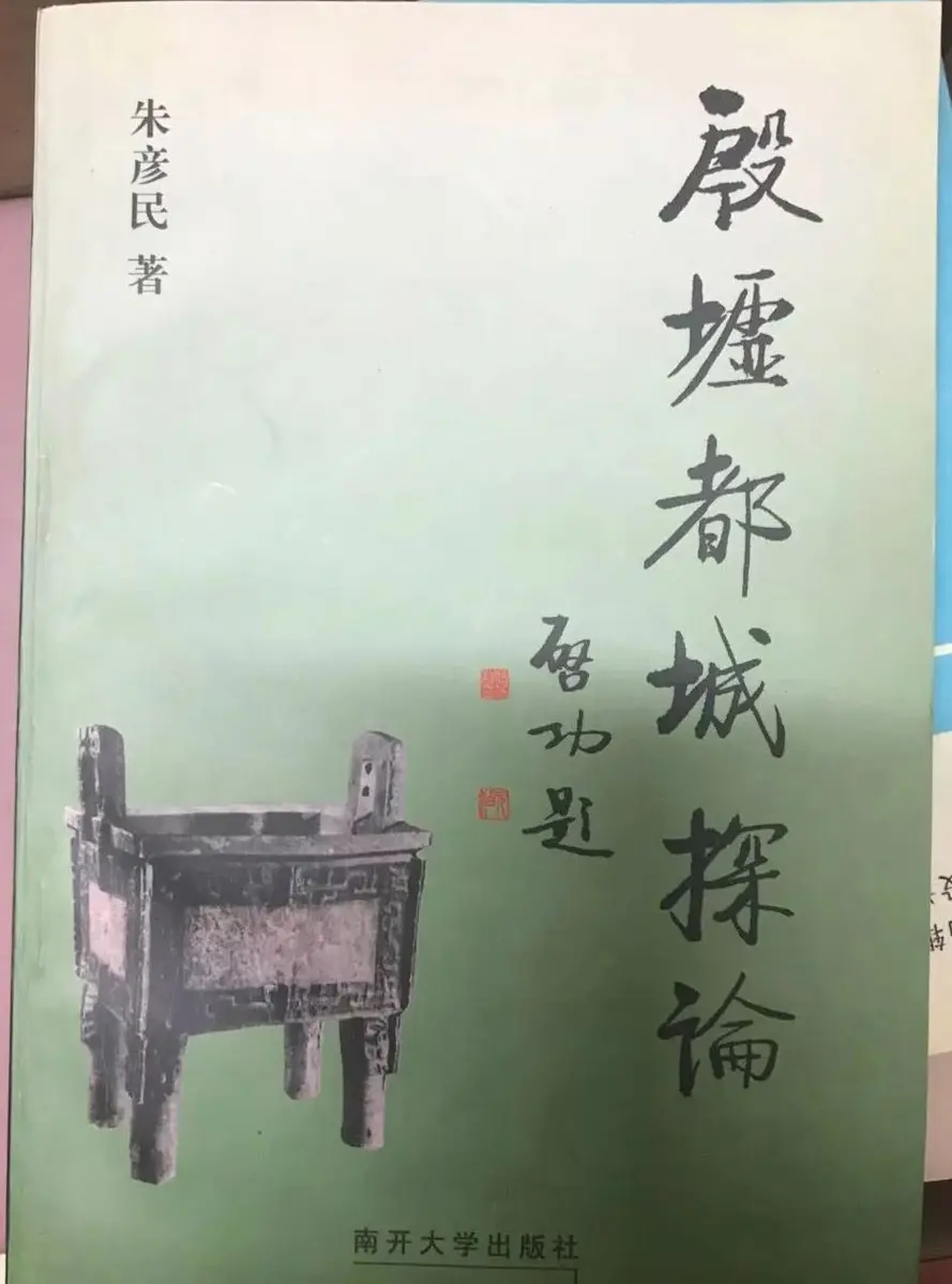 启功题写书名专辑130册 | 书法名家作品鉴赏