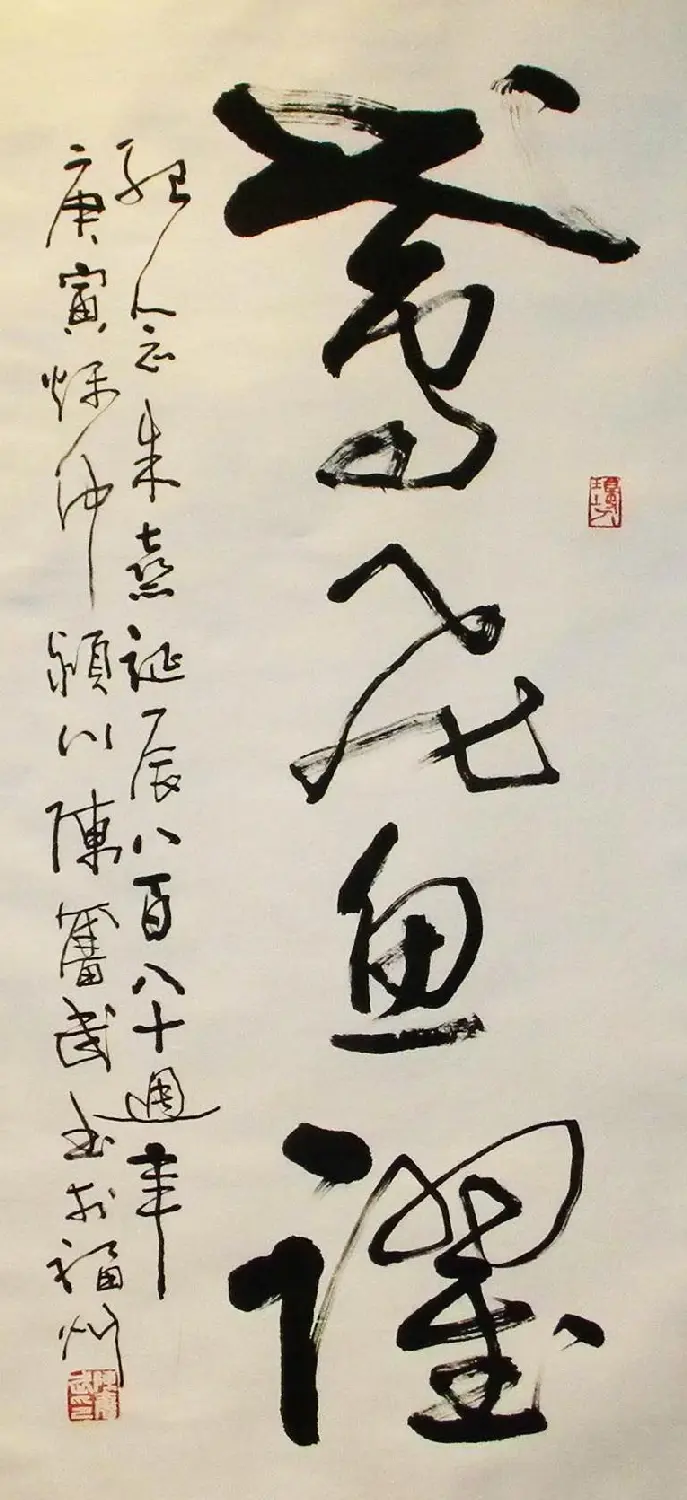 陈奋武毛笔书法欣赏 | 书法作品赏析
