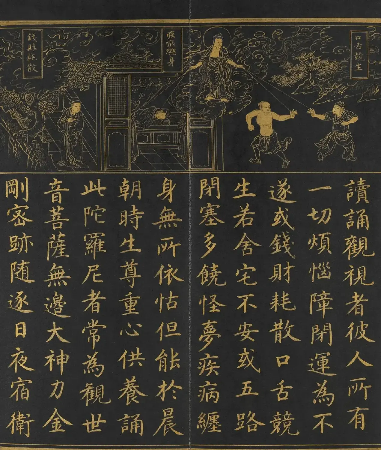 明人金字楷书《佛顶心大陀罗尼经》册 | 毛笔书法作品