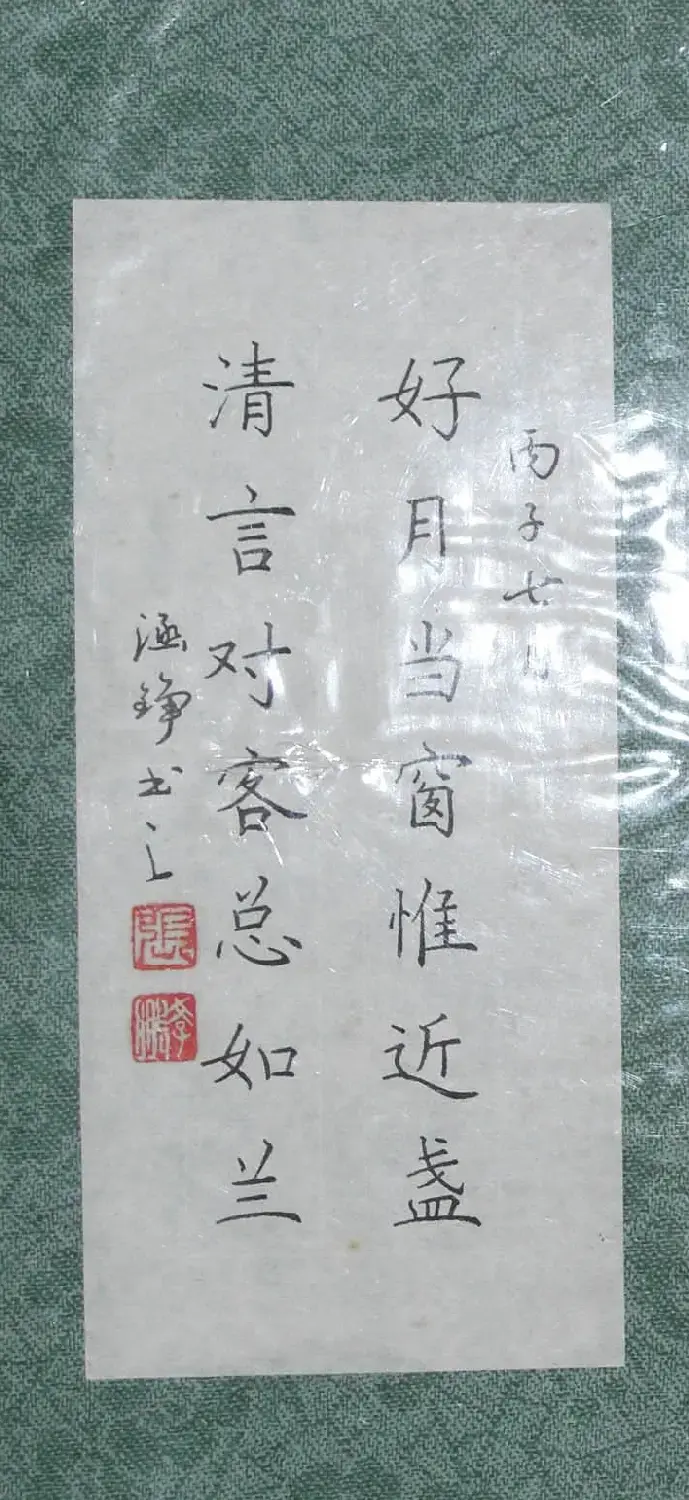 张学鹏硬笔书法作品欣赏 | 硬笔书法作品