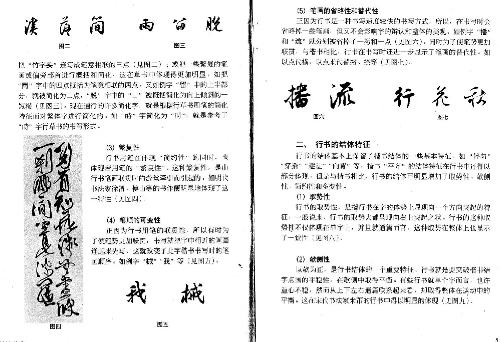 书法自学丛帖《中学生唐宋诗词钢笔字帖》 | 钢笔书法字帖