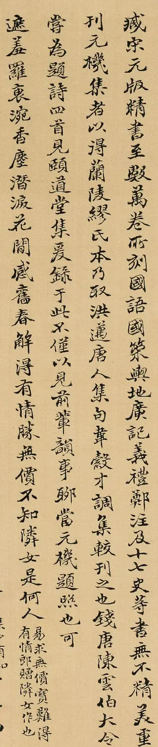 清代沈吾小字墨迹欣赏 | 名家书法作品精选