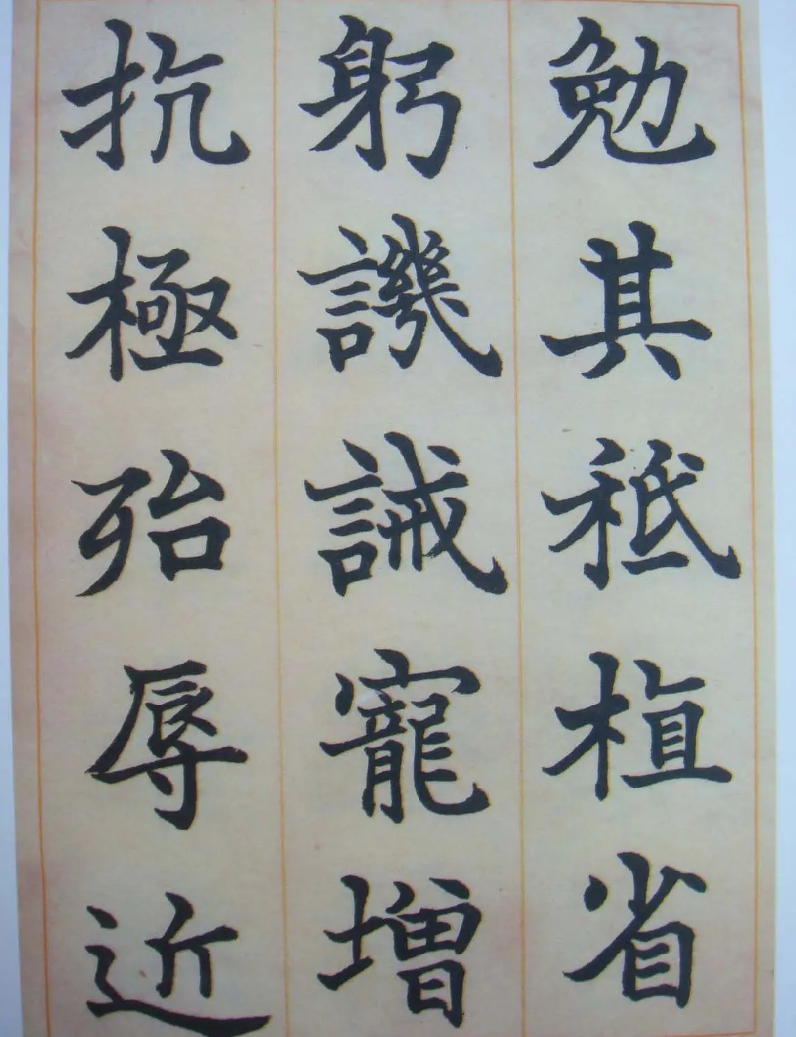 日本书法家辻本史邑楷书欣赏《千字文》 | 书法名家作品鉴赏