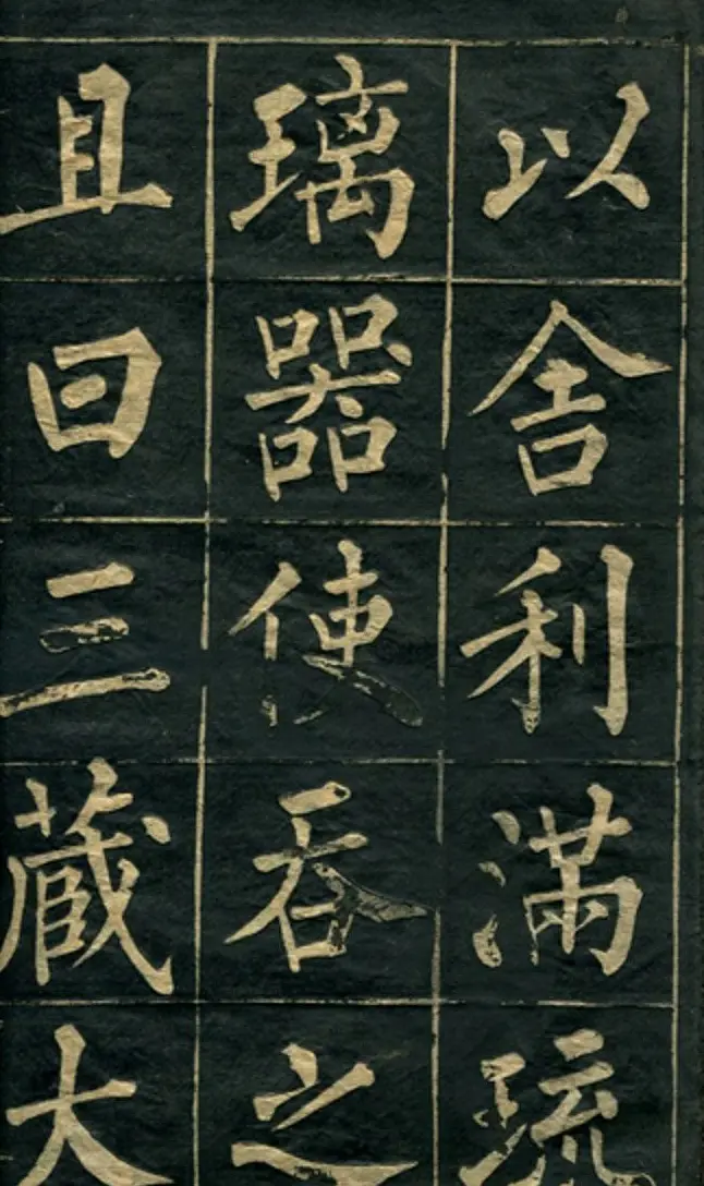 黄自元楷书字帖临玄秘塔 | 毛笔楷书字帖