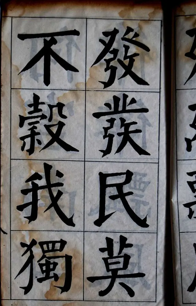 陈荣昌书法字帖欣赏《陈困叟楷书册》 | 软笔楷书字帖