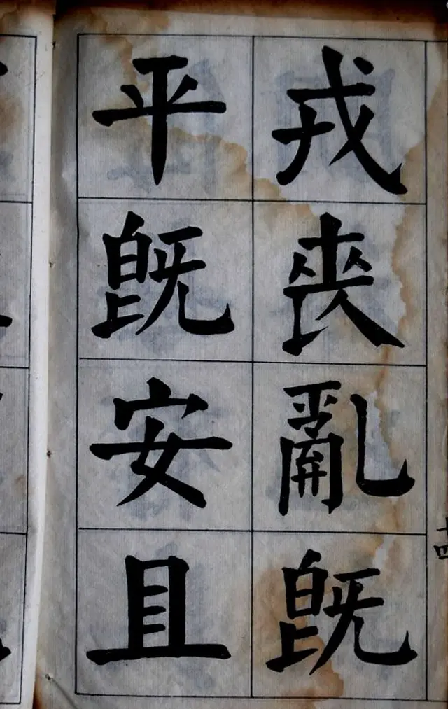 陈荣昌书法字帖欣赏《陈困叟楷书册》 | 软笔楷书字帖