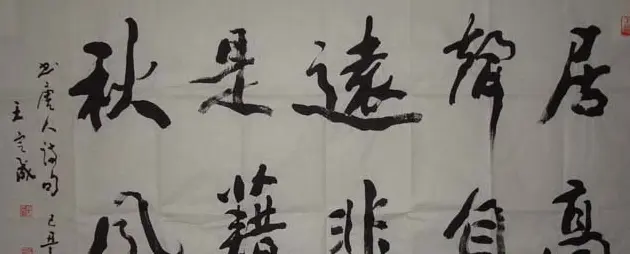 王定成书法作品欣赏 | 书法作品欣赏