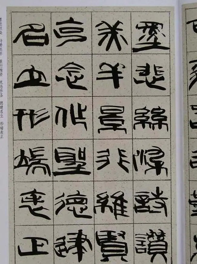 毛笔字帖《韩天衡篆书千字文》 | 软笔篆书字帖